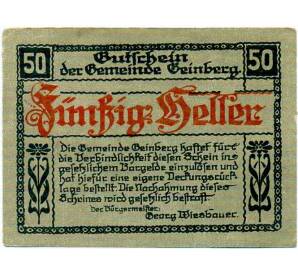 50 геллеров 1920 года Австрия — Гайнберг (Нотгельд) — Фото №1