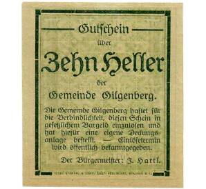 10 геллеров 1920 года Австрия — Коммуна Гильгенберг (Нотгельд) — Фото №2