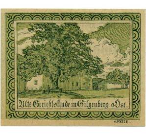 20 геллеров 1920 года Австрия — Коммуна Гильгенберг (Нотгельд) — Фото №1