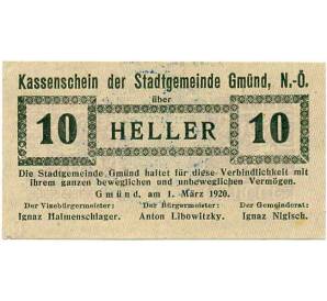 10 геллеров 1920 года Австрия — Гмюнд (Нотгельд) — Фото №1