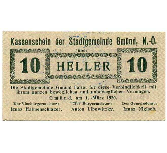 Банкнота 10 геллеров 1920 года Австрия — Гмюнд (Нотгельд) (Артикул: B2-14873) — Фото №1