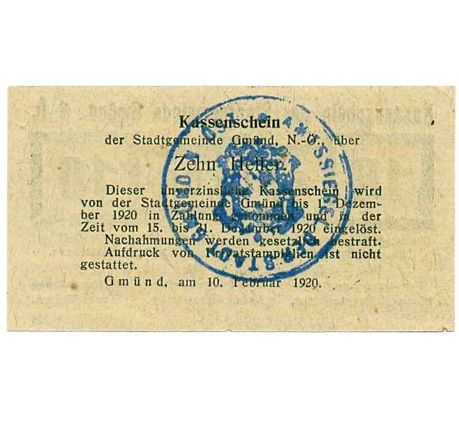 Банкнота 10 геллеров 1920 года Австрия — Гмюнд (Нотгельд) (Артикул: B2-14873) — Фото №2