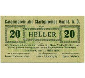 20 геллеров 1920 года Австрия — Гмюнд (Нотгельд) — Фото №1