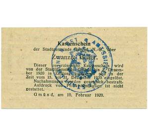 20 геллеров 1920 года Австрия — Гмюнд (Нотгельд) — Фото №2