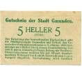 Банкнота 5 геллеров 1920 года Австрия — Гмунден (Нотгельд) (Артикул: B2-14876) — Фото №2