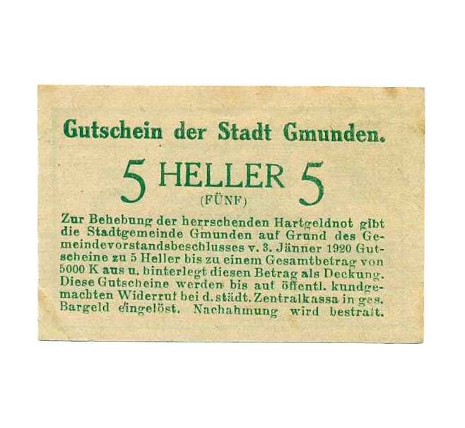 Банкнота 5 геллеров 1920 года Австрия — Гмунден (Нотгельд) (Артикул: B2-14876) — Фото №2
