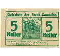 Банкнота 5 геллеров 1920 года Австрия — Гмунден (Нотгельд) (Артикул: B2-14877) — Фото №1