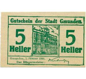5 геллеров 1920 года Австрия — Гмунден (Нотгельд) — Фото №1