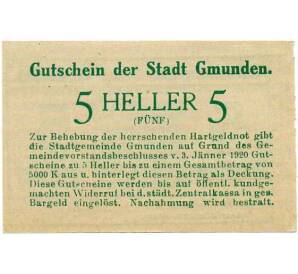 5 геллеров 1920 года Австрия — Гмунден (Нотгельд) — Фото №2
