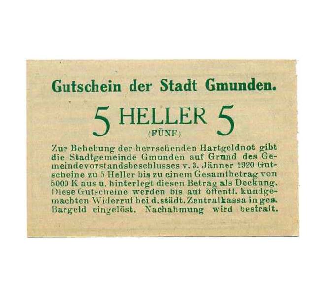 Банкнота 5 геллеров 1920 года Австрия — Гмунден (Нотгельд) (Артикул: B2-14877) — Фото №2