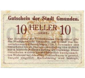 10 геллеров 1920 года Австрия — Гмунден (Нотгельд) — Фото №2