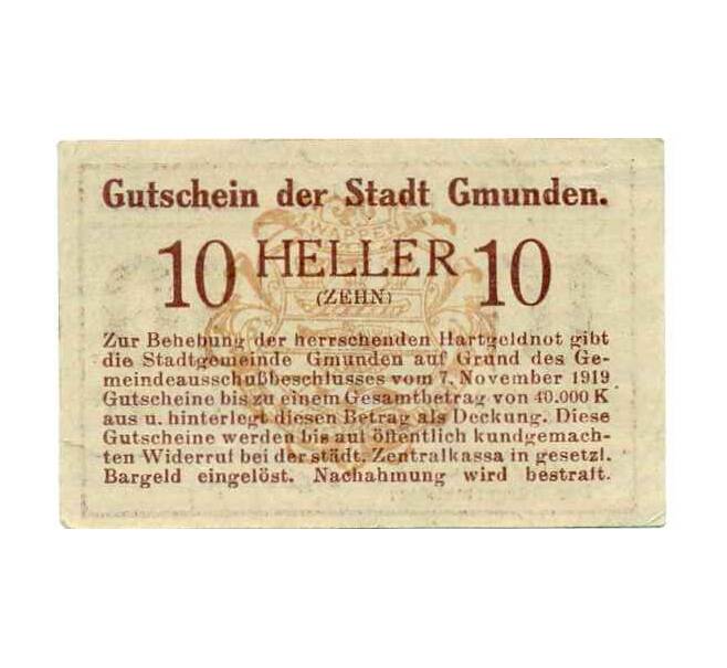 Банкнота 10 геллеров 1920 года Австрия — Гмунден (Нотгельд) (Артикул: B2-14879) — Фото №2