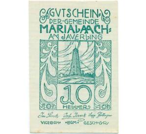 10 геллеров 1920 года Австрия — Мария Лаах (Нотгельд) — Фото №1