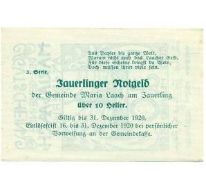 10 геллеров 1920 года Австрия — Мария Лаах (Нотгельд) — Фото №2