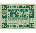 Банкнота 10 геллеров 1920 года Австрия — Гмунден (Нотгельд) (Артикул: B2-14882) — Фото №1