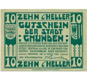 10 геллеров 1920 года Австрия — Гмунден (Нотгельд) — Фото №1