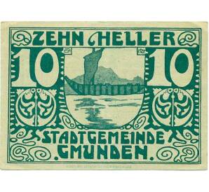 10 геллеров 1920 года Австрия — Гмунден (Нотгельд) — Фото №2