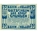 Банкнота 10 геллеров 1920 года Австрия — Гмунден (Нотгельд) (Артикул: B2-14883) — Фото №1
