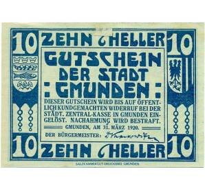 10 геллеров 1920 года Австрия — Гмунден (Нотгельд) — Фото №1