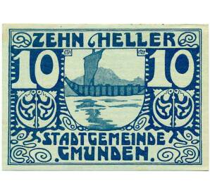 10 геллеров 1920 года Австрия — Гмунден (Нотгельд) — Фото №2