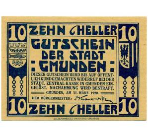 10 геллеров 1920 года Австрия — Гмунден (Нотгельд) — Фото №1