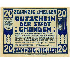 20 геллеров 1920 года Австрия — Гмунден (Нотгельд) — Фото №1