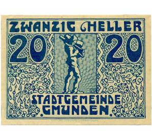 20 геллеров 1920 года Австрия — Гмунден (Нотгельд) — Фото №2