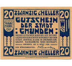 20 геллеров 1920 года Австрия — Гмунден (Нотгельд) — Фото №1