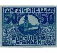 Банкнота 50 геллеров 1920 года Австрия — Гмунден (Нотгельд) (Артикул: B2-14887) — Фото №2