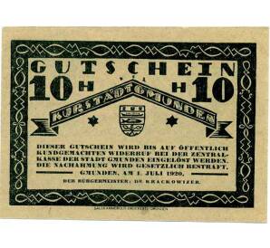 10 геллеров 1920 года Австрия — Гмунден (Нотгельд) — Фото №2