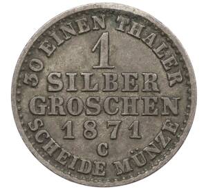 1 серебряный грош 1871 года C Пруссия — Фото №1