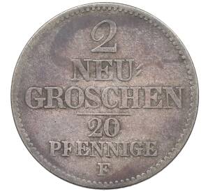 2 новых гроша / 20 пфеннигов 1855 года Саксония — Фото №1