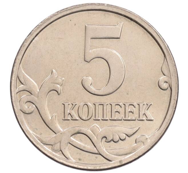 Монета 5 копеек 2014 года М (Артикул: K12-70908) — Фото №2