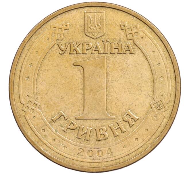 Монета 1 гривна 2004 года Украина «Владимир Великий» (Артикул: K12-70923) — Фото №2