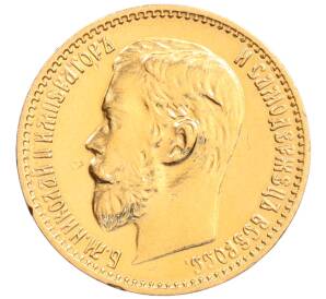 5 рублей 1898 года (АГ) — Фото №2