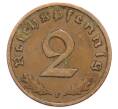 Монета 2 рейхспфеннига 1937 года F Германия (Артикул: K10-5841) — Фото №2