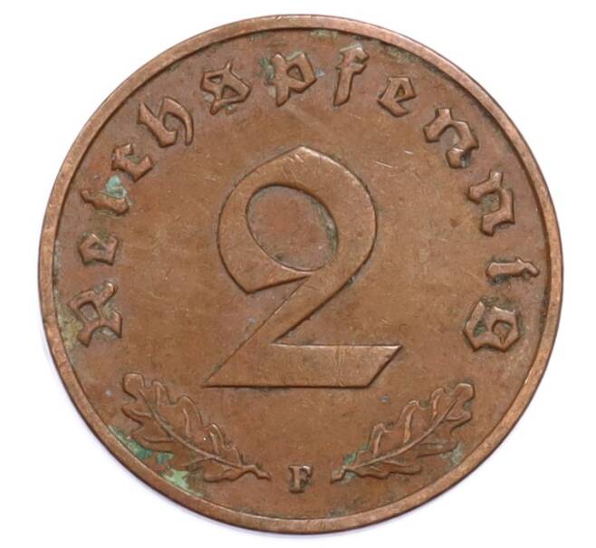 Монета 2 рейхспфеннига 1938 года F Германия (Артикул: K10-5905) — Фото №2