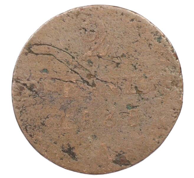 Монета 2 пфеннига 1838 года Ганновер (Артикул: K10-5927) — Фото №1