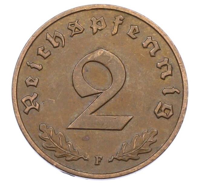 Монета 2 рейхспфеннига 1938 года F Германия (Артикул: K10-5963) — Фото №2