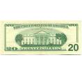 Банкнота 20 долларов 1996 года США (Артикул: K10-6046) — Фото №2