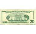 Банкнота 20 долларов 1996 года США (Артикул: K10-6055) — Фото №2