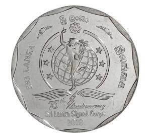 10 рупий 2018 года Шри-Ланка — 75 лет Корпусу Связи Шри-Ланки — Фото №1