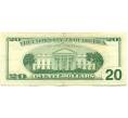 Банкнота 20 долларов 1996 года США (Артикул: K10-6080) — Фото №2