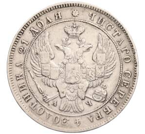 1 рубль 1842 года СПБ АЧ — Фото №2