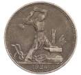 Монета Один полтинник (50 копеек) 1924 года (ПЛ) (Артикул: T11-25338) — Фото №1