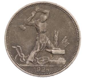 Один полтинник (50 копеек) 1924 года (ПЛ) — Фото №1