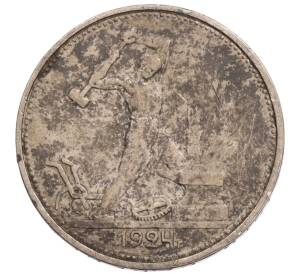 Один полтинник (50 копеек) 1924 года (ТР) — Фото №1