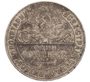 Один полтинник (50 копеек) 1924 года (ТР) — Фото №2