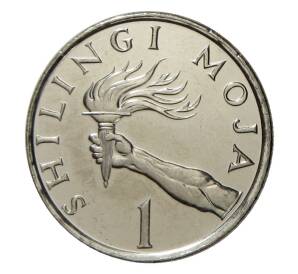 1 шиллинг 1992 года Танзания — Фото №2