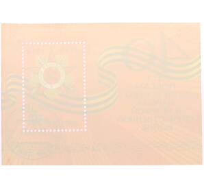 Почтовая марка 50 копеек 1985 года «40 лет Победе — Орден и Георгиевская лента» — Фото №2